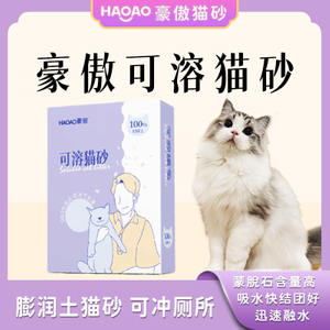 HAOAO SOLUBLE BENTONITE CAT LITTER