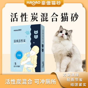 HAOAO MIXED CAT LITTER 1.5mm
