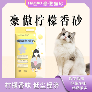 HAOAO LEMON XIANGSHA