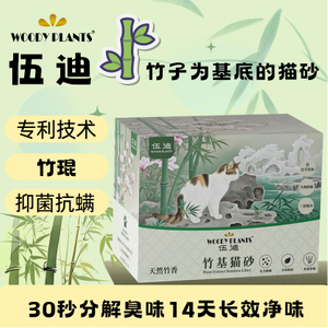 WOODY PLANTS BAMBOO - BASED MIXED SAND