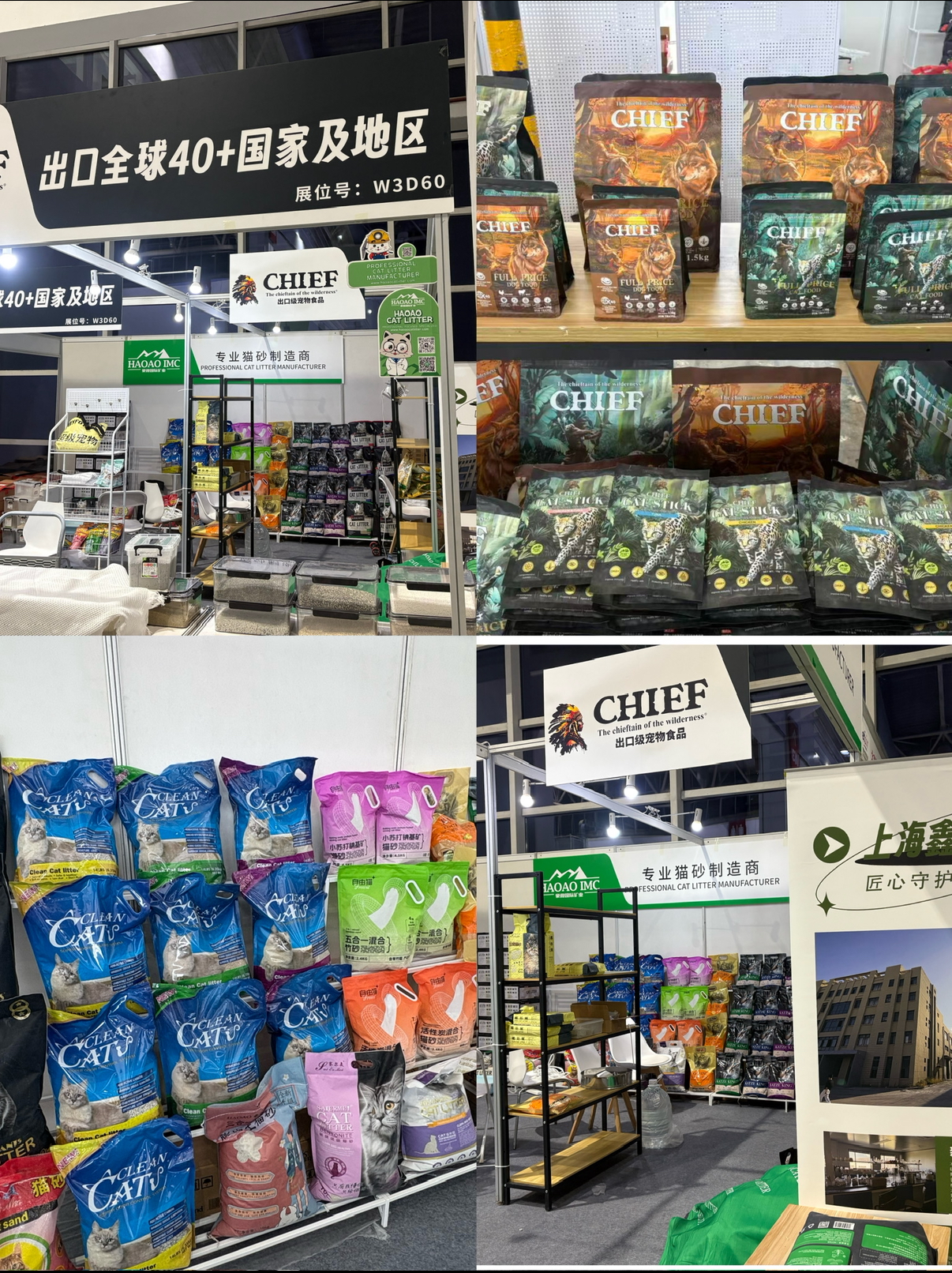 Haoao International Shines at Pet Industry Exhibition, Successfully Concluding Global Showcase