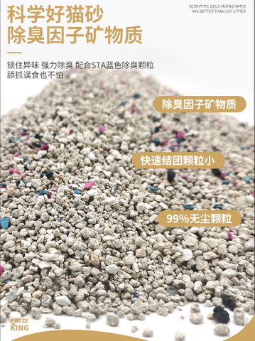 KATZE KING MONTMORILLONITE CRUMBLED CAT LITTER