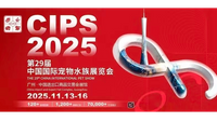 THE 29h CHINA INTERNATIONAL PET SHOW