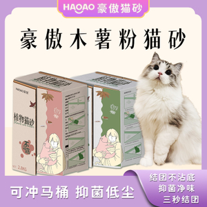 HAOAO TAPIOCA FLOUR CAT LITTER 2.0mm