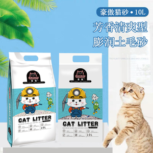 HAOAO LILAC MINT CAT LITTER1-3.5mm