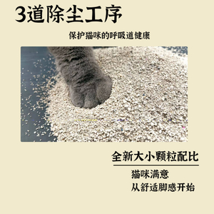HAOAO PREMIUM MINERAL CAT LITTER 3L