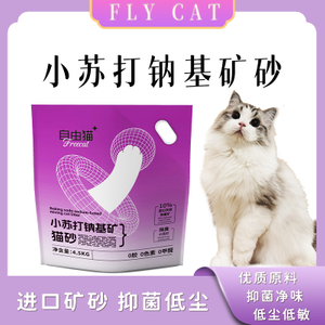 FREECAT CAT LITTER 