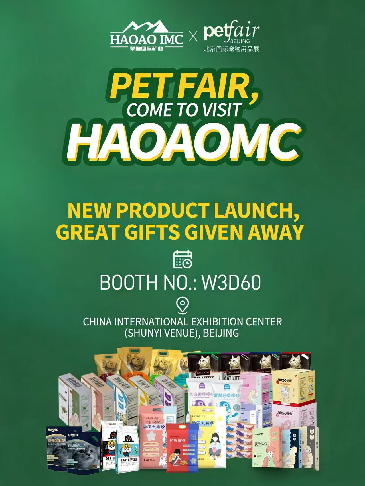  HAOAO IMC to Debut New Pet Products at Pet Fair Beijing 2026, Booth W3D60
