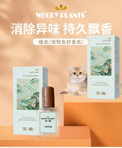 WOODY PLANTS PET PERFUME-15ML