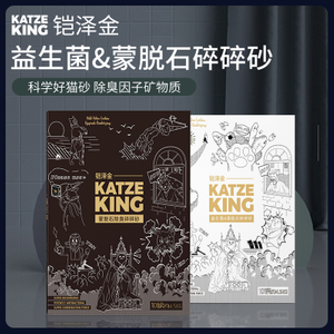 KATZE KING MONTMORILLONITE CRUMBLED CAT LITTER