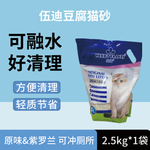 WOODY PLANTS TOFU LITTER 
