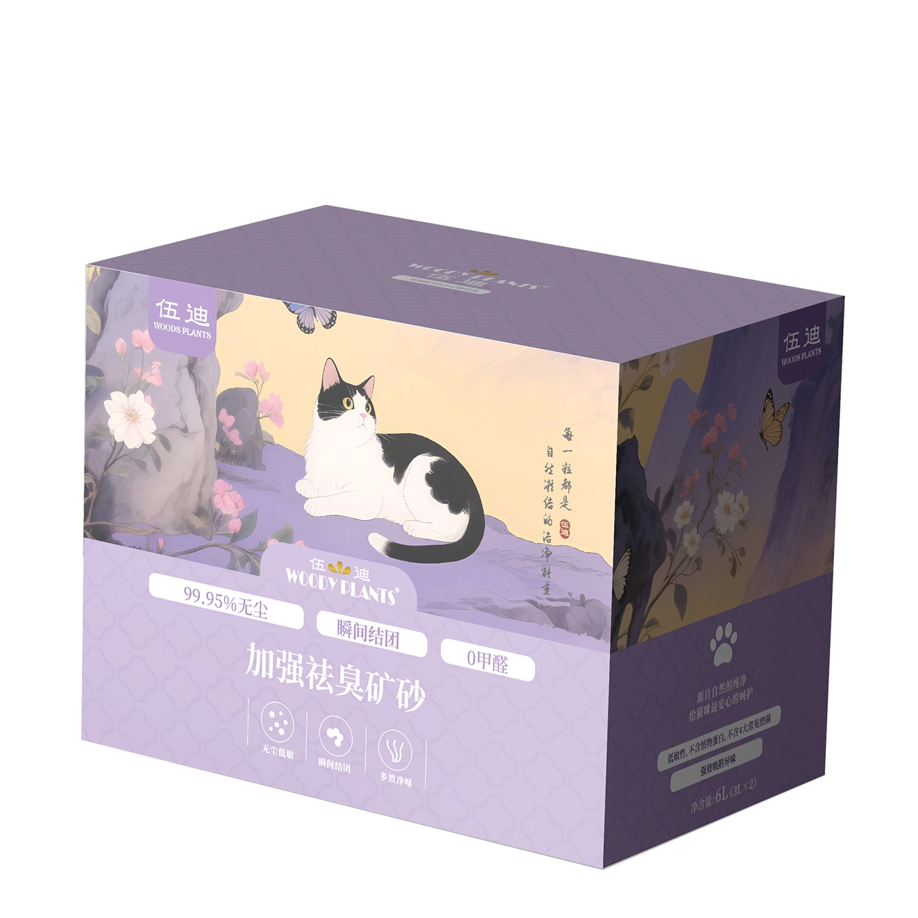 WOODY PLANTS ENHANCED ODOR-REMOVING SAND