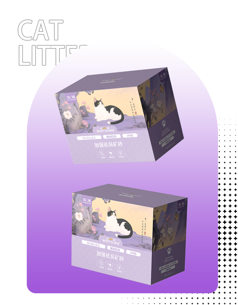 WOODY PLANTS ENHANCED ODOR-REMOVING SAND