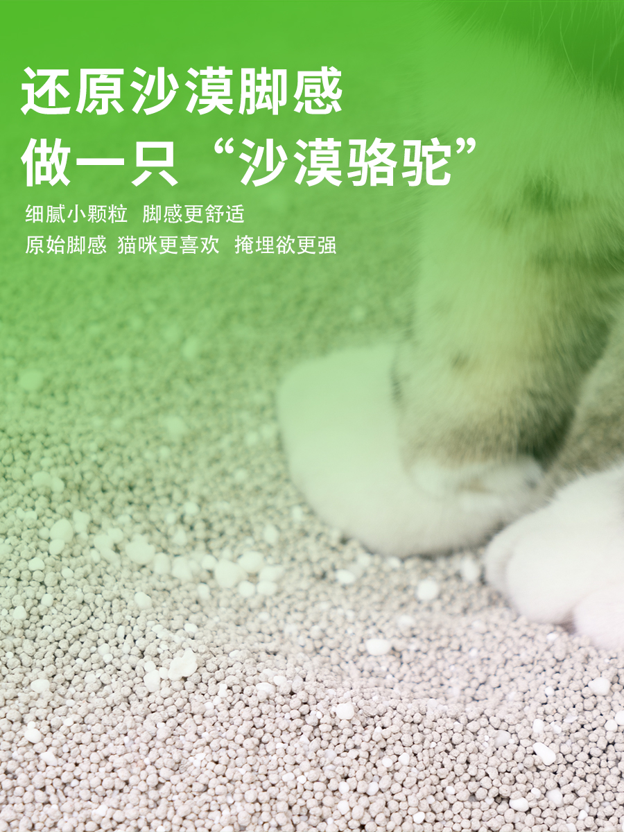 CASSAVA CAT LITTER