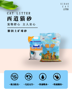 XIDAO CAT LITTER 1-3.5MM